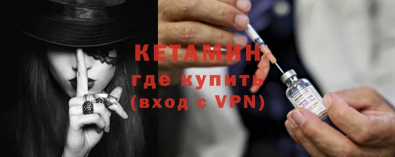 Кетамин ketamine  где купить   Благовещенск 