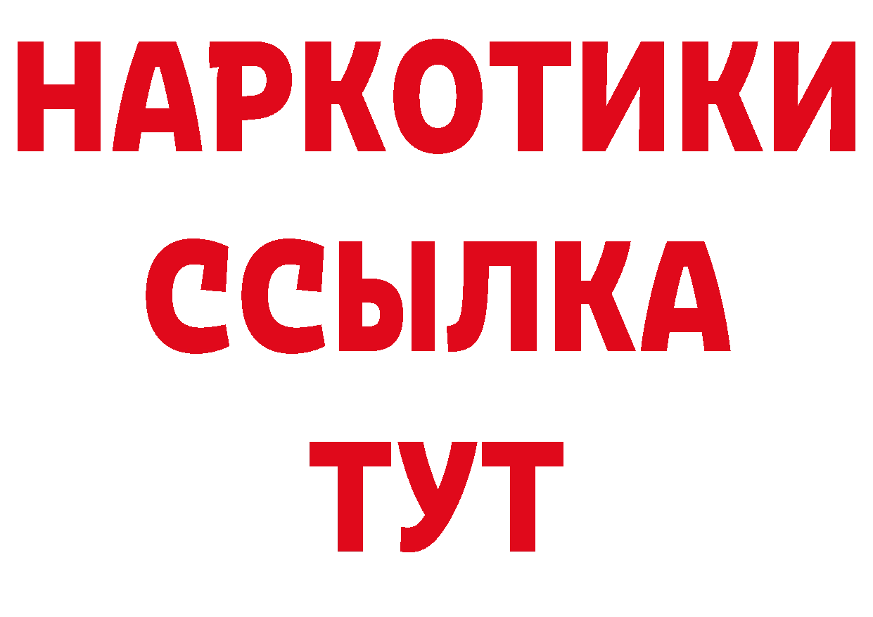 ГЕРОИН гречка зеркало площадка блэк спрут Благовещенск