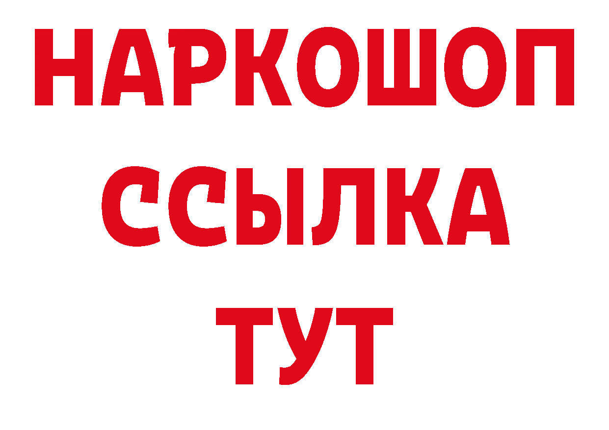 Как найти наркотики? нарко площадка телеграм Благовещенск