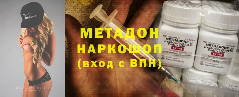 Метадон methadone  Благовещенск 