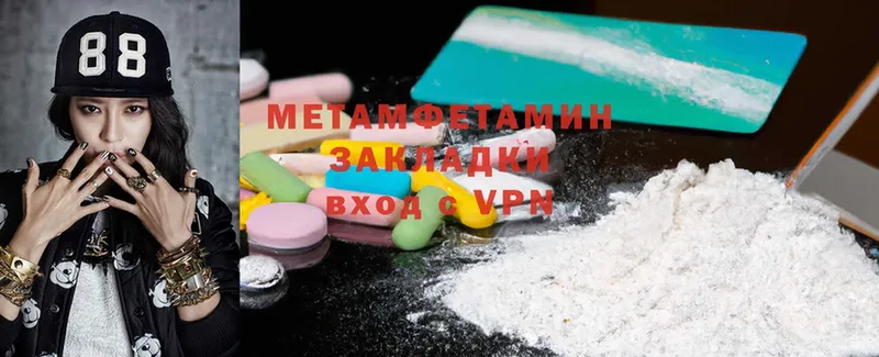 МЕТАМФЕТАМИН Methamphetamine Благовещенск